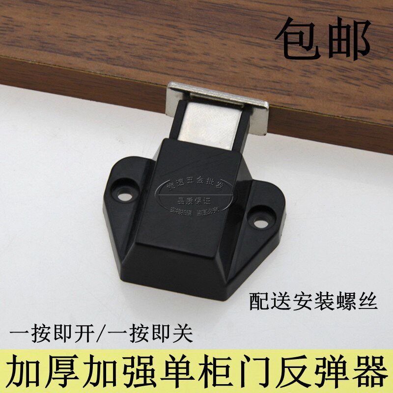 黑色小号隐形门碰珠按压式弹跳门碰门吸磁碰单柜门碰反弹器磁吸单