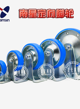 日本南星脚轮3寸4寸5寸6寸8寸钢芯聚氨酯万向轮刹车固定轮STM SKM