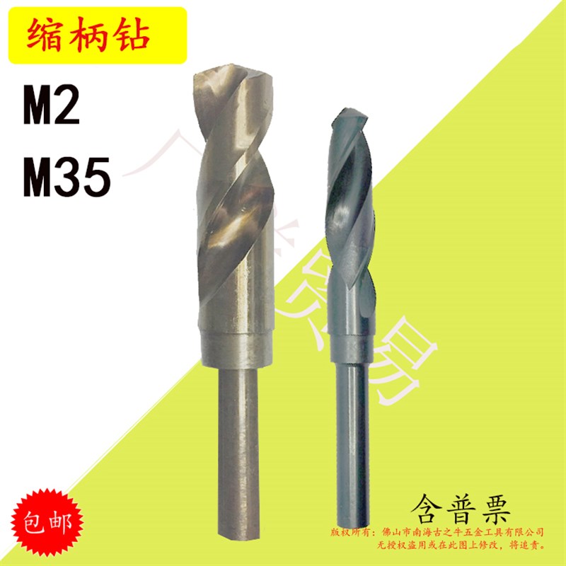 大连等柄钻26.0- 35.0 1/2柄钻 等柄麻花钻 1/2柄麻花钻 钴钻26.5