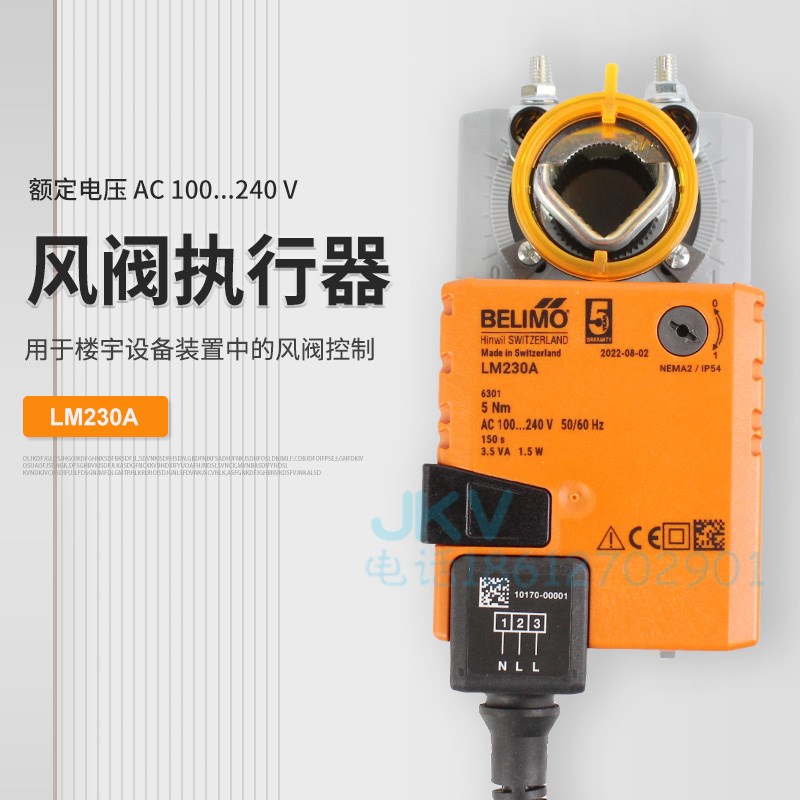 搏力谋belimo电动风阀执行器LM24A开关型驱动器LM24A-S中央空调