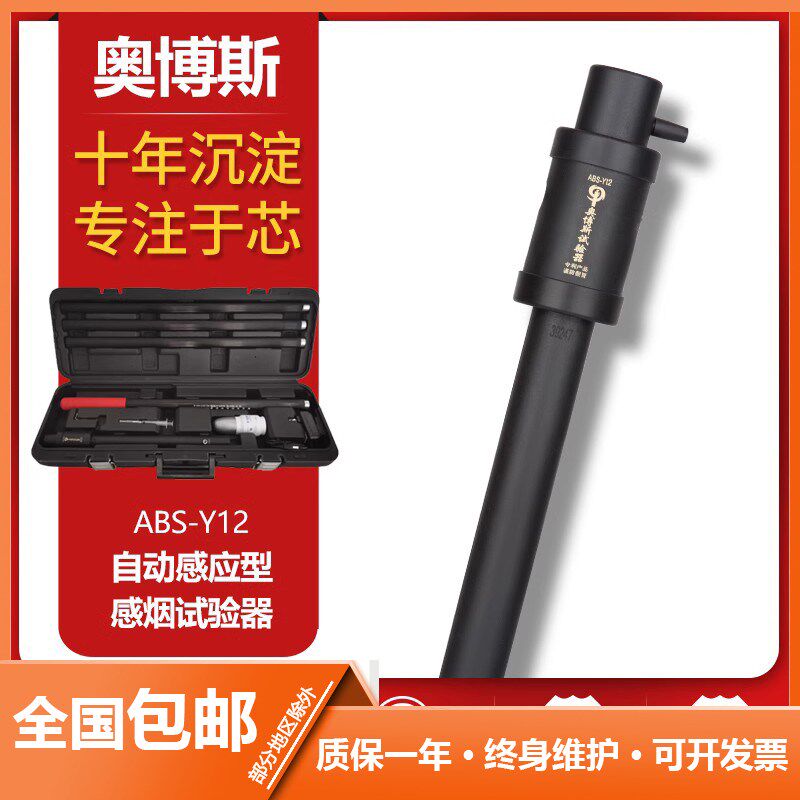 消防烟枪电子加烟感火灾测试探测检测试验器材自动伸缩ABS-Y12