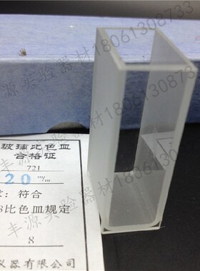 玻璃比色皿721 751(722)比色皿5mm10mm30mm50mm比色皿
