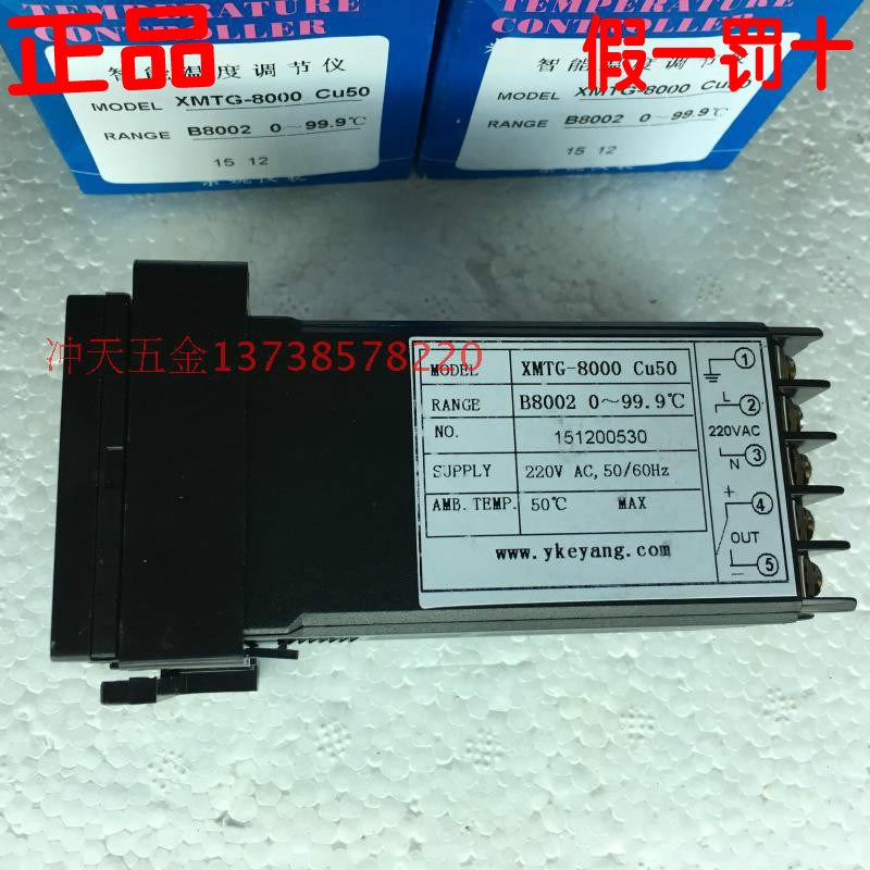 正宗KEYANG科洋 XMTG-8000 系列B8002 智能温控仪  CU50  99.9度