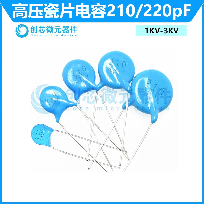220pF(210)丝印210 1KV-3KV高压瓷片电容210电容器  蓝色插件丝印