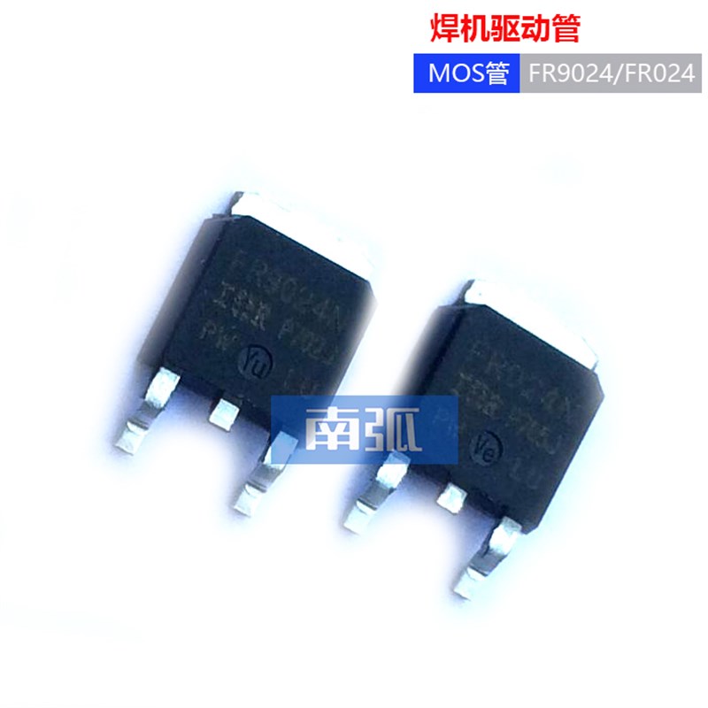 焊机MOS管驱动管场管FR9024单板焊机驱动管FR024
