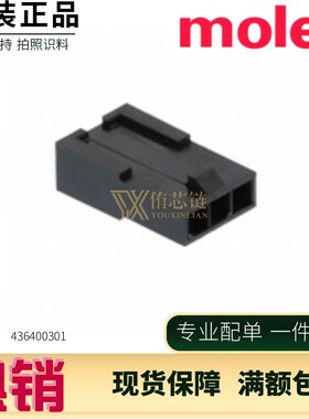 一个起拍 MOLEX连接器 43640-0301 436400301 胶壳3PIN 原装现货