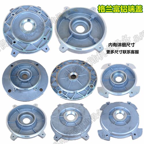 Y2-100三相电机端盖GLF-100铝端盖B5/B14格兰款电机前/后铝端盖