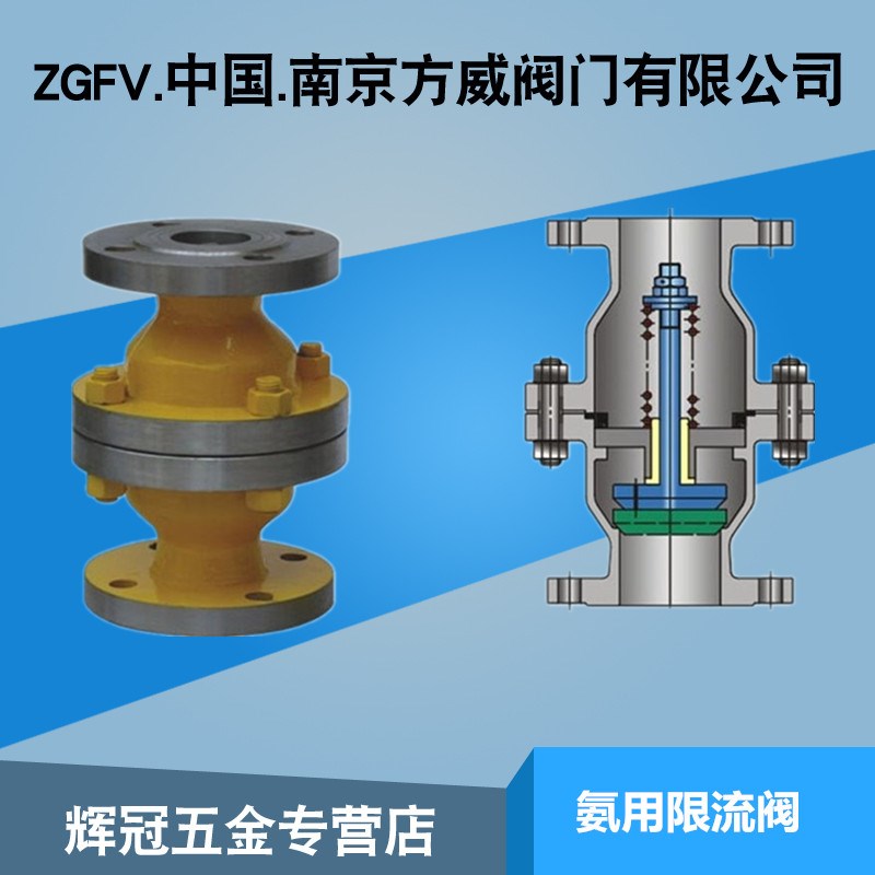 氨用限流阀MT-980 液化石油气液氨油品天然气超流阀 安全限流阀