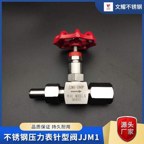 不锈钢针型阀JJM1-160PM20*1.5焊接式304活动仪压力表接头外螺纹