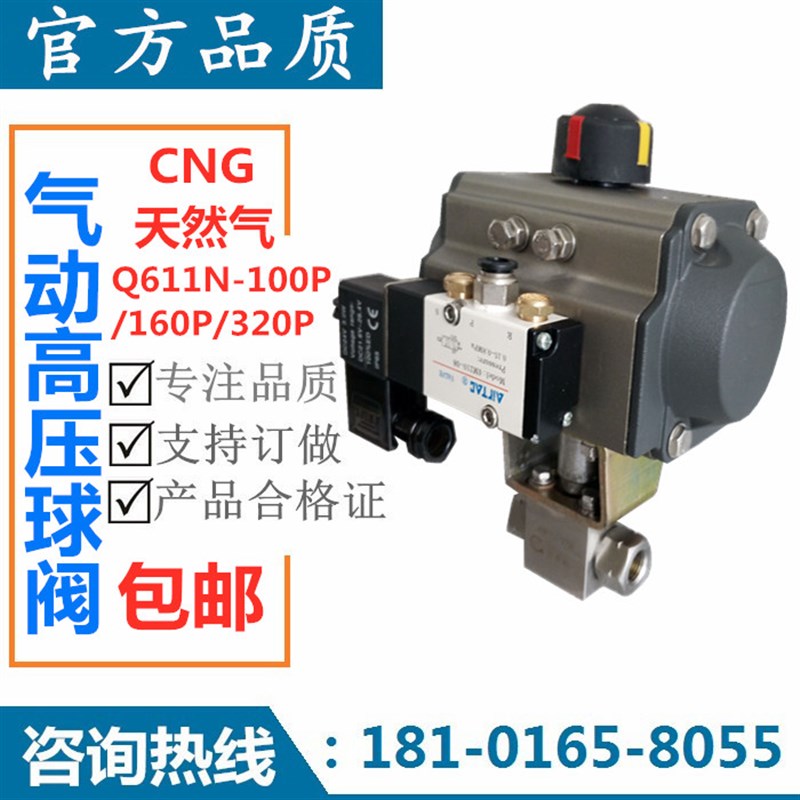 气动高压球阀Q611N/F-100P/160P/320P CNG天然气内螺纹液压球阀