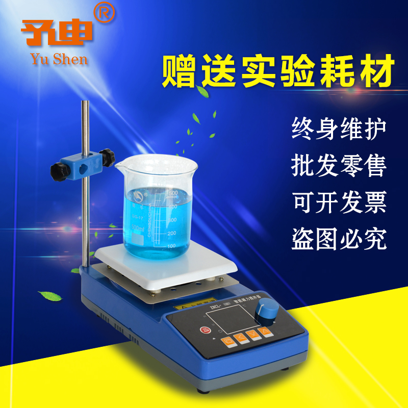 智能磁力搅拌加热板ZNCL-B/数显加热板/搅拌器/磁力搅拌加热板