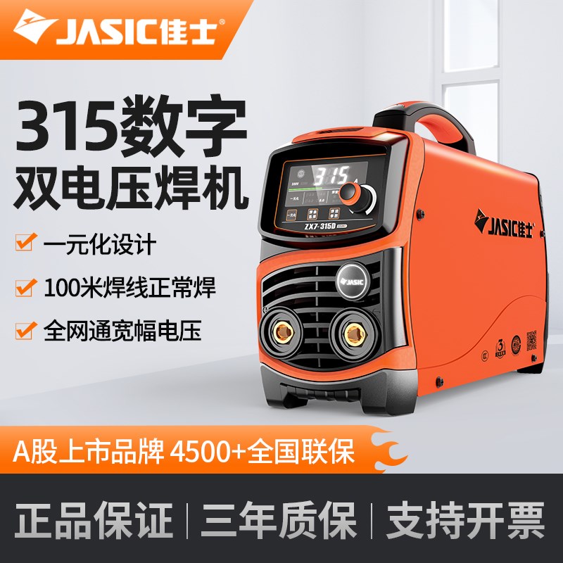 佳士电焊机工业级ZX7-250/315/400家用220V380V双电压自动焊机