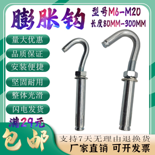 带钩膨胀螺丝钉挂钩吊顶膨胀勾膨胀挂钩M6M8M10M12mm14加长膨胀钩