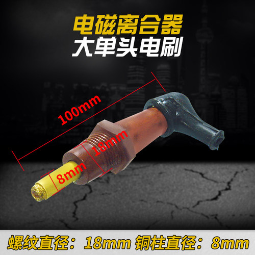 DLM0 M2电磁离合器单头电刷立车印刷机压痕机切纸机机床配件碳刷
