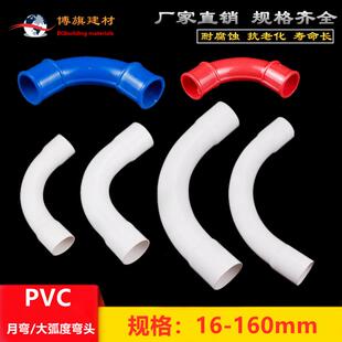 台塑集团 南亚pvc水管 大月弯 给水大月弯/塑料大弯头 upvc管件