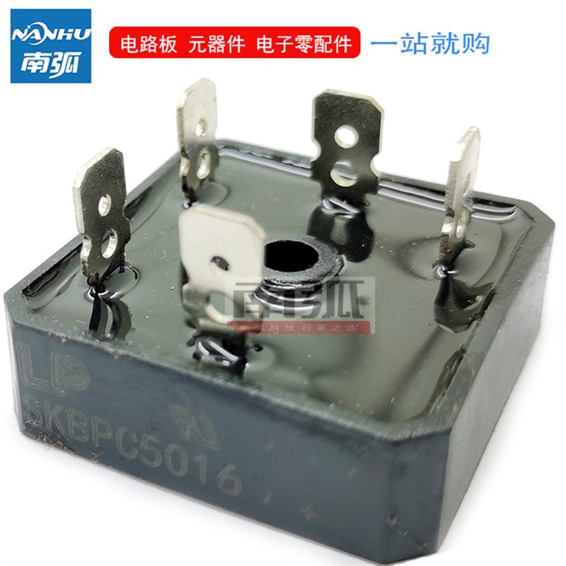 焊机整流桥SKBPC5016逆变焊机三相桥堆50A1600V 36X36 沪通大力神