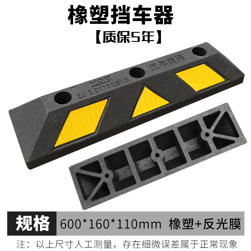 橡塑车轮垫定位器橡胶车位挡车止退器倒车防撞条块停车场车库专用