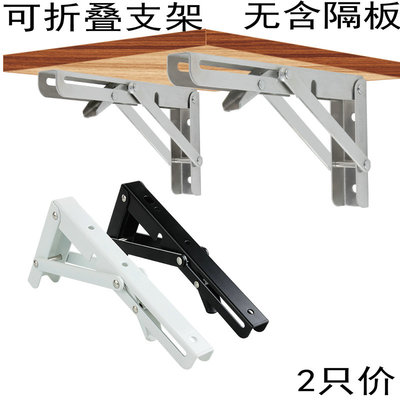 可折叠三角支架托架墙上承重置物架不锈钢直角搁板层板支撑三脚架