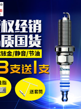适用长安逸动悦翔CS35骐达轩逸天籁启辰铱金火花塞LD7RIU/LD7RTI