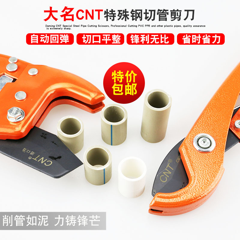 大名CNT3-32mmPVC管子割刀3-42MM管剪水管快剪锰钢刀片PPR65剪刀