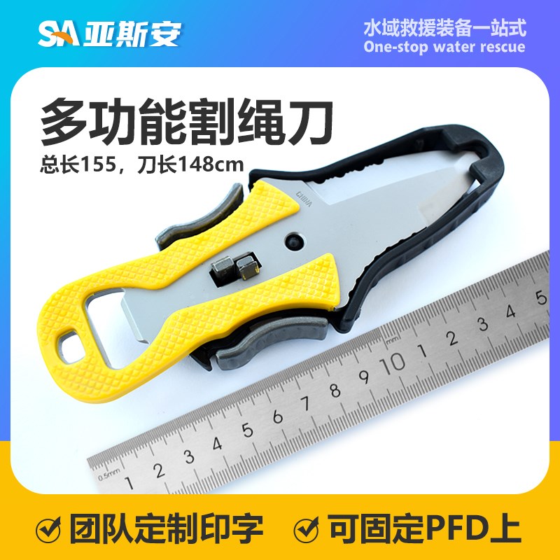 水域救援刀户外便携式随身迷你多功能工具刀镀钛潜水逃生装备刀