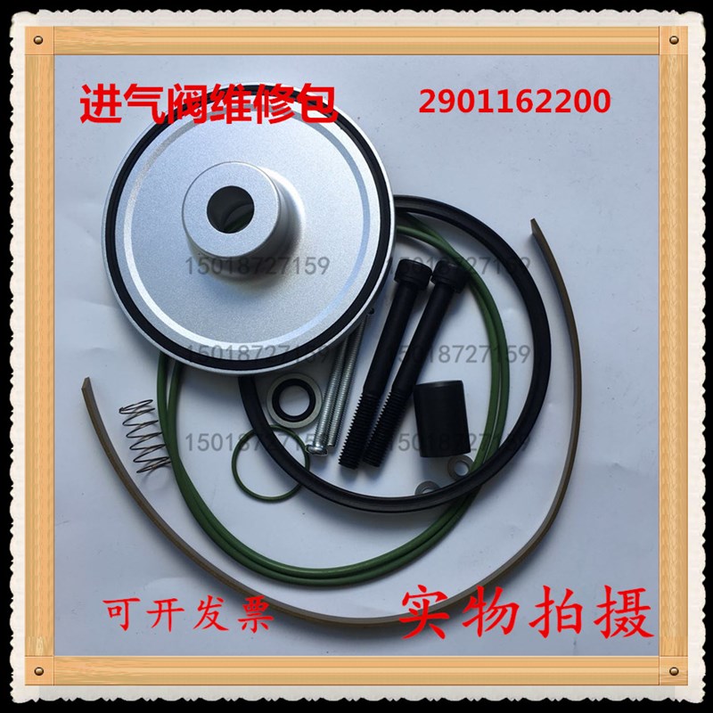 GA30+GA37+阿特拉斯空压机卸荷阀维修包2901162200进气阀保养包