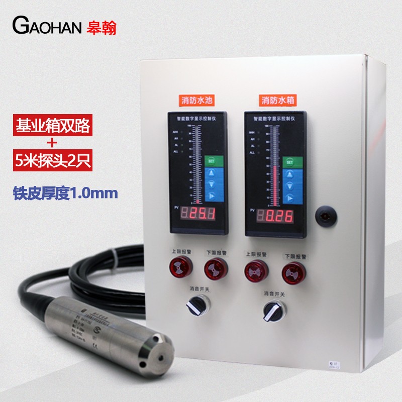 消防水池水塔水箱水位液位显示器传感变送器无线报警自动控制仪表