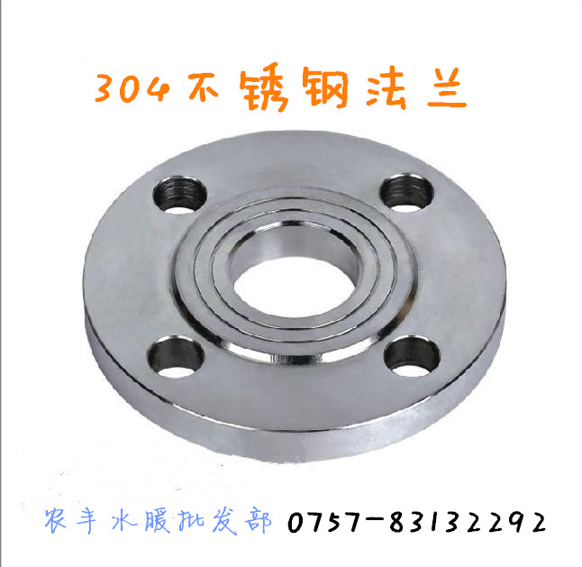 304不锈钢法兰盘/法兰片/焊接法兰/突面平焊法兰/突面焊接法兰/