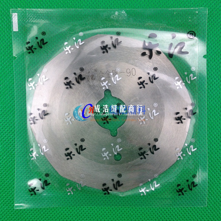 乐江90B圆刀刀片 微型裁剪机电剪八角刀片90mm电剪刀片
