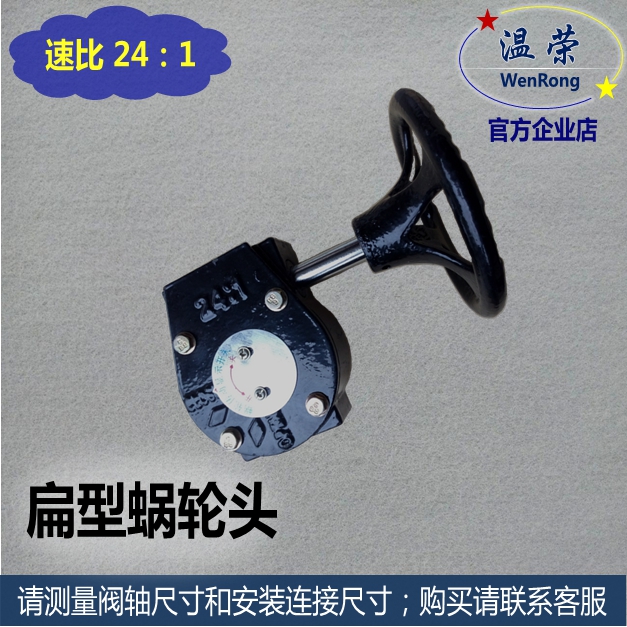 24:1阀头 中线橡胶蝶阀蜗轮 供水管路阀门头 341X D371X阀门头R