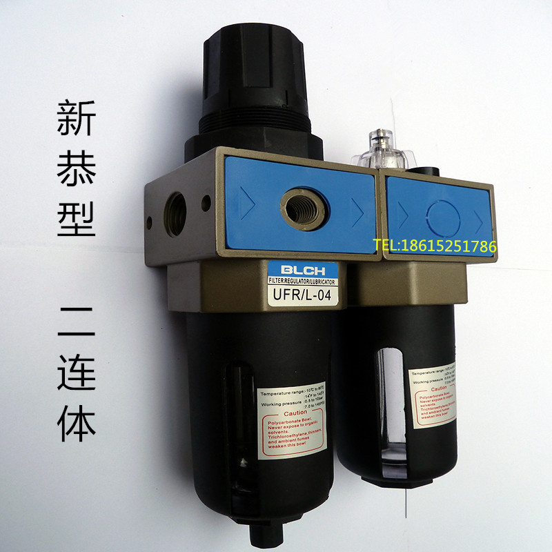 新恭系列二联件UFR/L-02/03 UFR/L-04油水分离器过滤器百灵气动