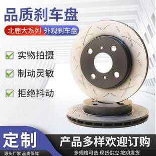 永卓厂家适用北鹿大MYVI Ⅱ型号齐全拒绝抖动高性能前刹车盘