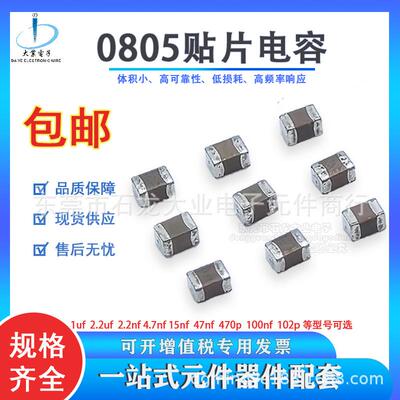 三环陶瓷电容0805 X7R 330nF 50V ±10% 贴片电容 大量现货