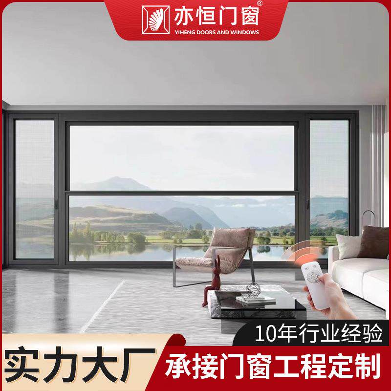 封阳台电动升降窗家用智能遥控抗风隔音厂家直销断桥铝上下提升窗图片