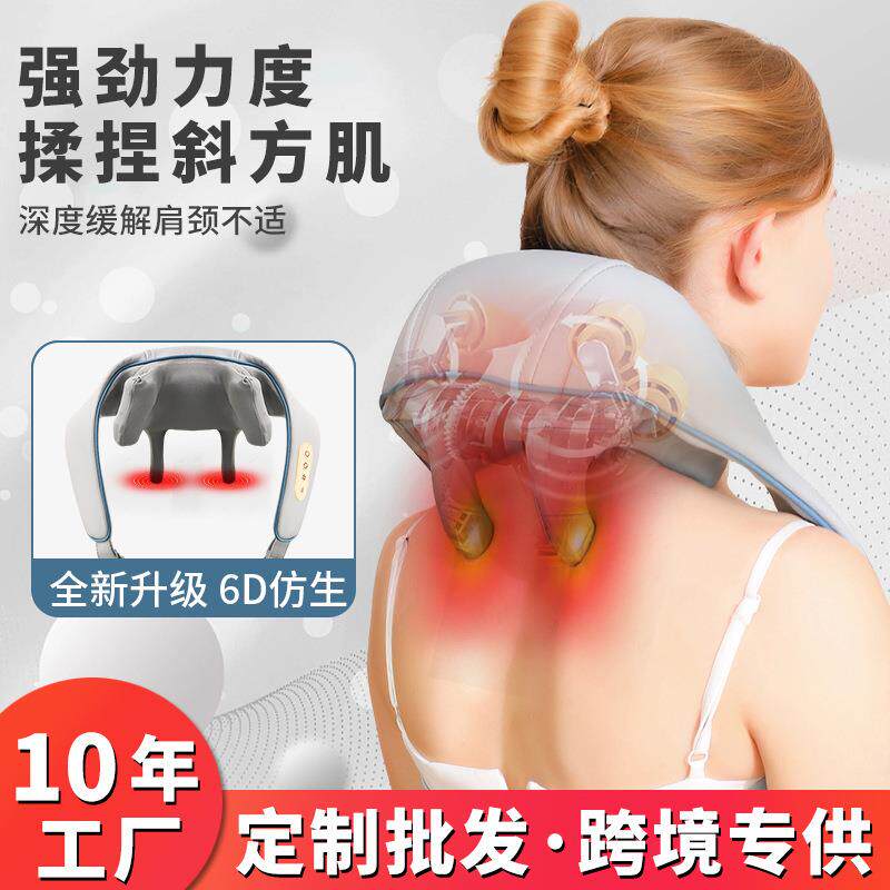 无线加热斜方肌揉夹披肩揉捏按摩仪肩颈部颈椎脖子肩膀肩部按摩器