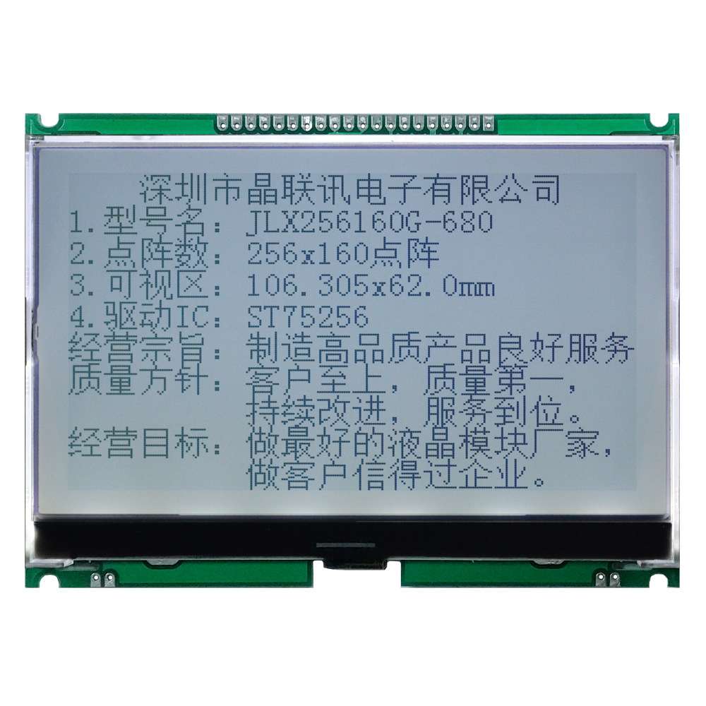 256160G-680-PC 液晶模块 5.0寸液晶屏带中文字库  并口、串口IIC