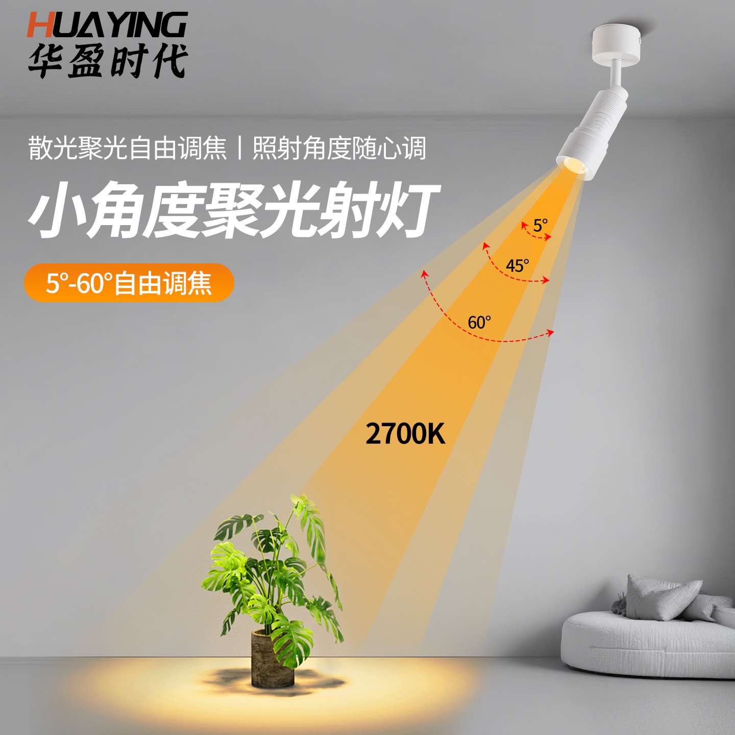 小光束角博物馆一束光酒馆轨道式聚光灯可调焦餐厅酒吧明装射灯
