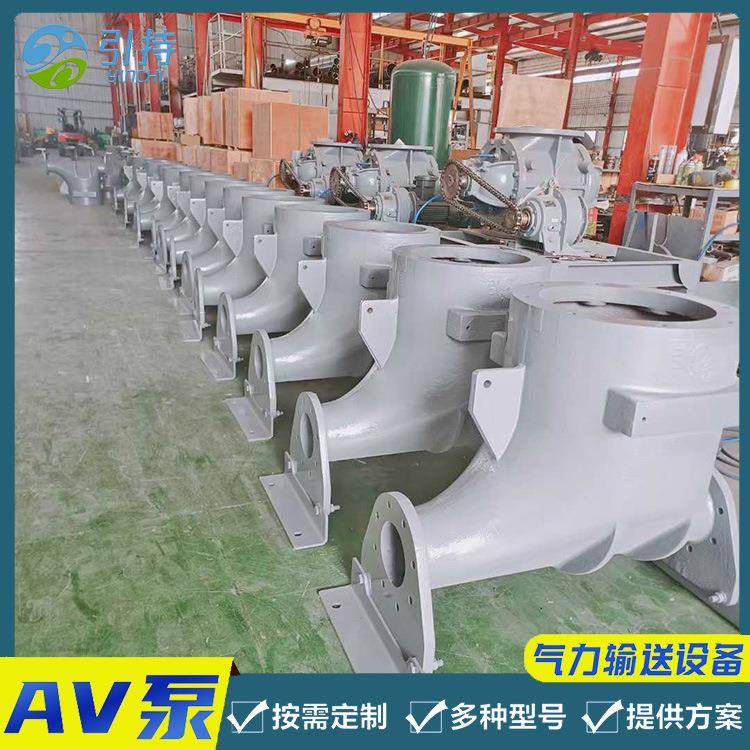 浓相密相粉体av泵灰槽泵气力输送连续输送泵42LAV泵