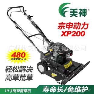 美神LY19AZZS 13XP200高草剪草机19寸开荒打草机剪草机园林除草机