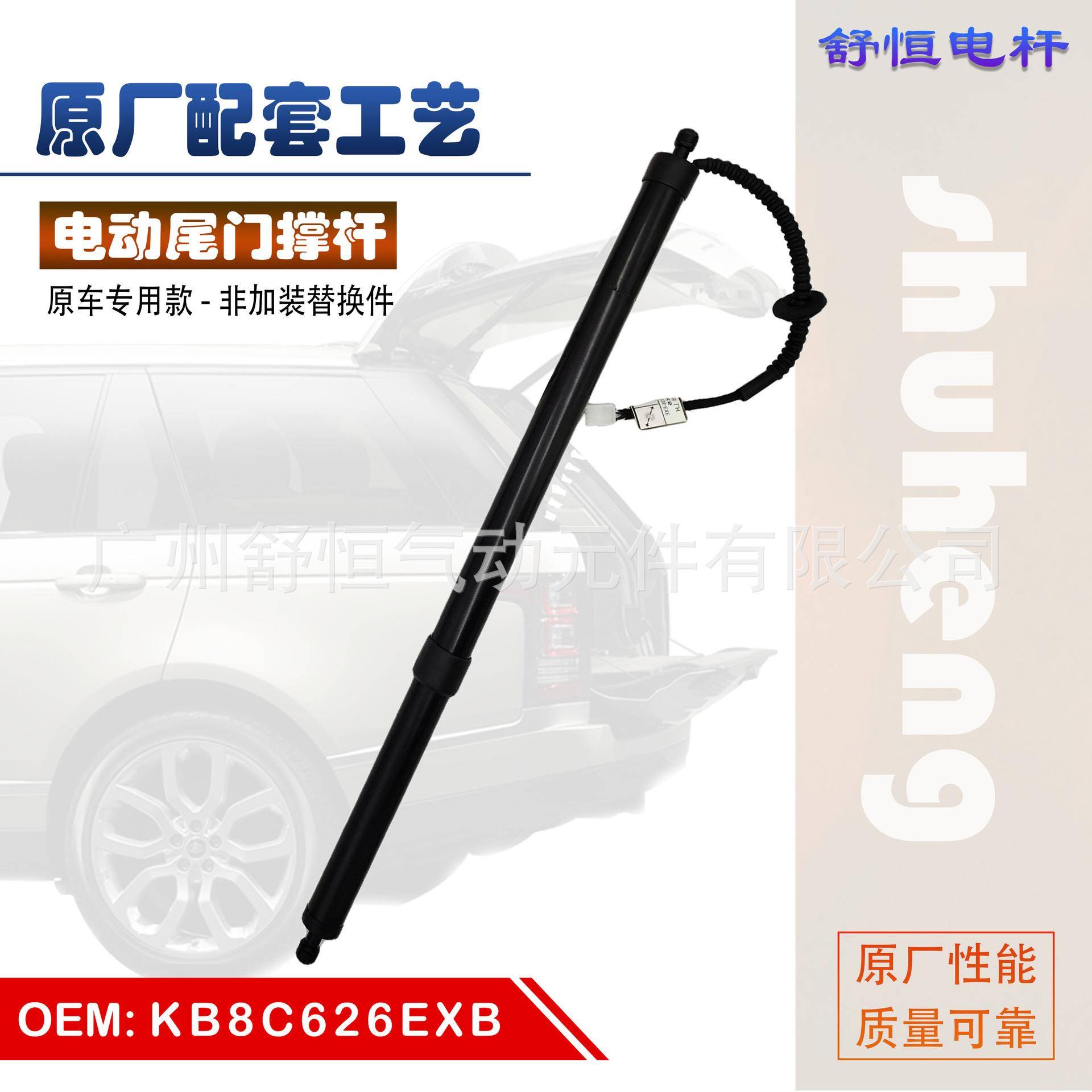 KB8C626EXB 适用 于2017-2021年款 马自达 CX5 电动尾门撑杆