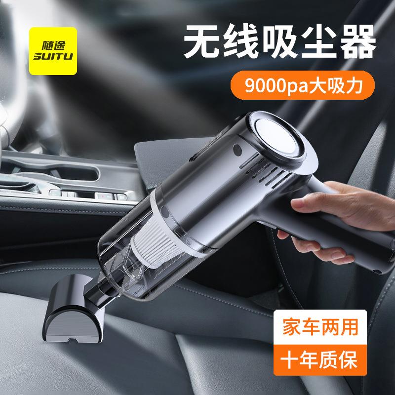 车载吸尘器车用无线充电大功率手持迷你汽车手持小型家用干湿两用
