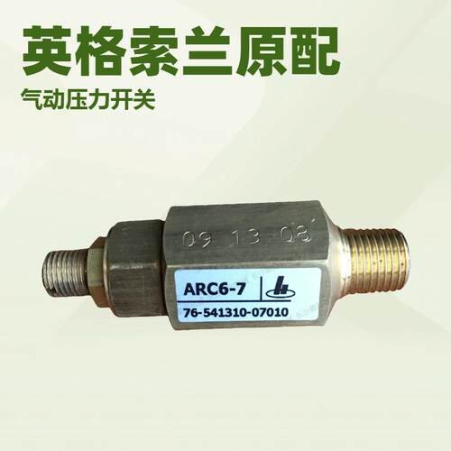 ATC20022英格索兰气动压力开关ARC-E10 46607 电解铝厂55KW机组用