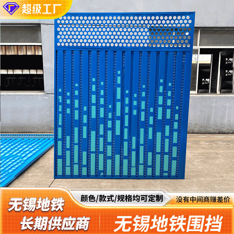 无锡地铁蓝色围挡冲孔市政水波纹丝印折弯镀锌板施工工地彩钢围挡
