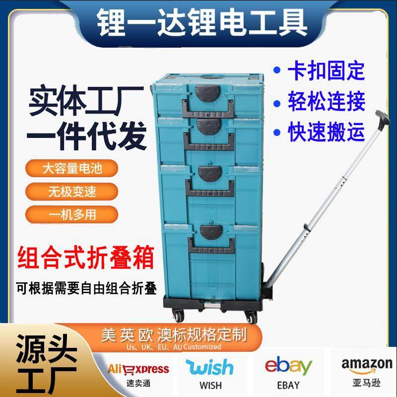 工具箱塑箱电动工具塑料牧田款手提箱收纳箱手推车堆叠式组合箱,鲜花速递/花卉仿真/绿植园艺,割草机/草坪机,淘宝优惠券,粉丝福利购,淘宝优惠卷
