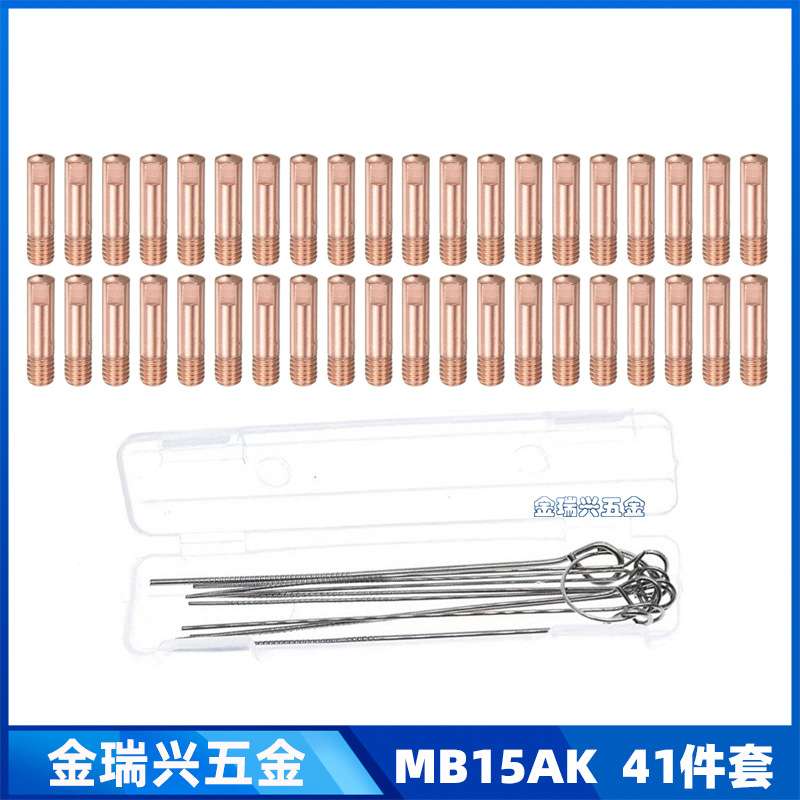 跨境MB15AK导电嘴M6保护嘴0.6 0.8导电嘴气保焊配件导电咀41件套