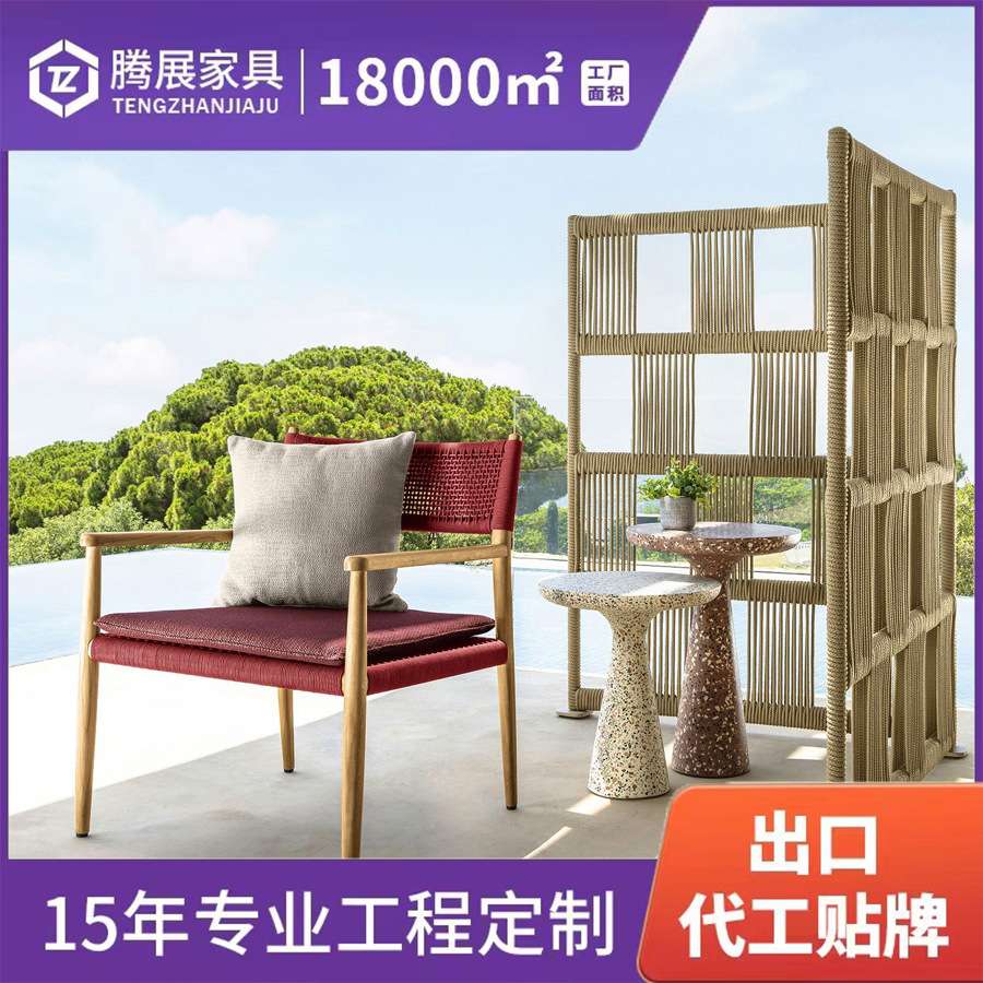 户外沙发做旧柚木庭院藤编茶几组合阳台露天别墅花园藤椅实木家具