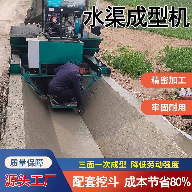 水沟水渠滑膜机现浇混凝土水渠成型机渠衬砌滑模机农田水利公路排