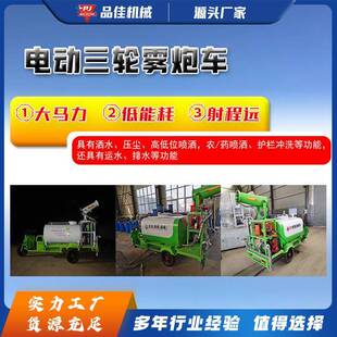 新能源洒水车 绿化养护工地降尘专用设备雾炮+喷淋双模式