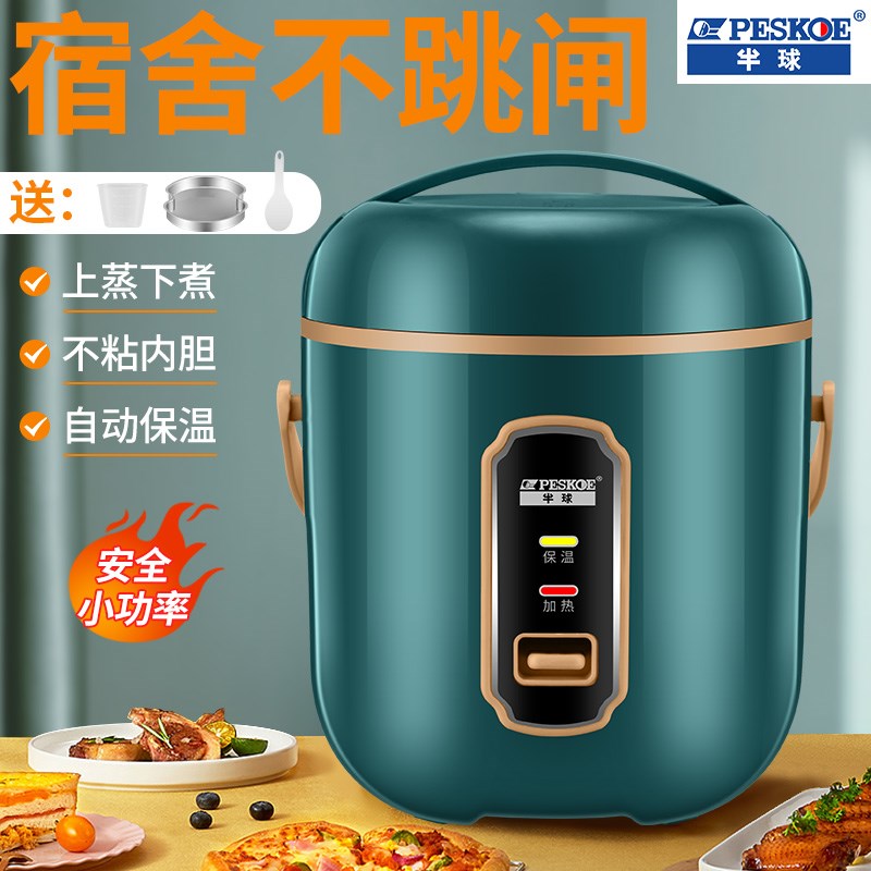 半球电饭锅1-2人迷你3人小型机械式电饭锅多功能家用煮Z饭宿舍蒸