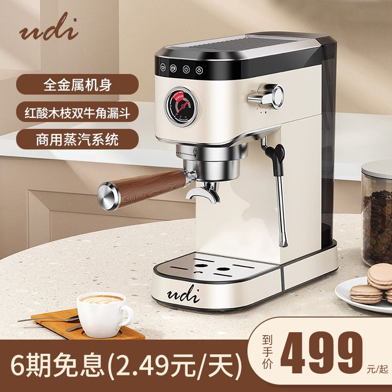 UDI\CM5100咖啡机小型家用意式全半J自动一体机浓缩商用机全金属